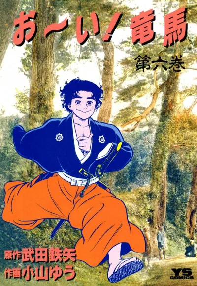 Cover of Vol. 6