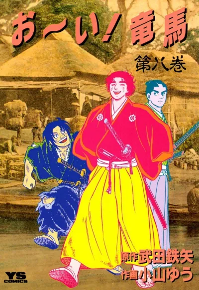 Cover of Vol. 8