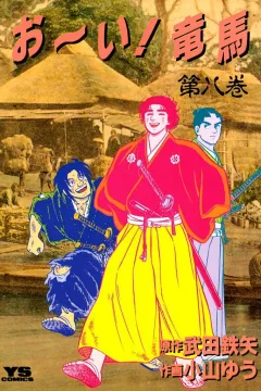 Vol. 8