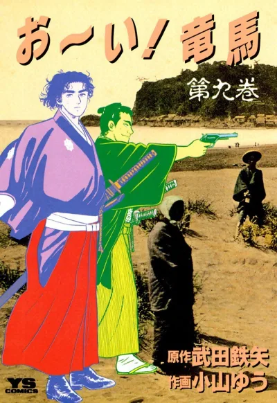Cover of Vol. 9