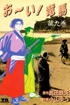 Vol. 9