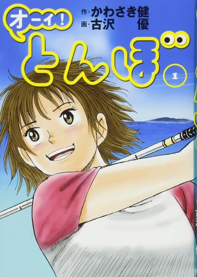 Cover of Volume 1
