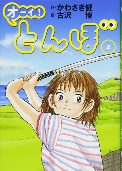 Cover of Volume 2