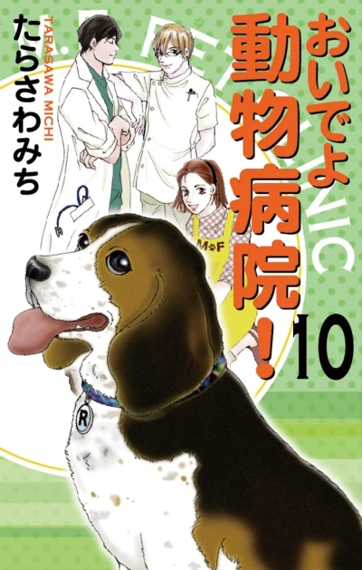 Cover of Vol. 10
