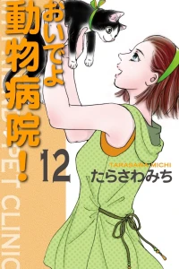 Vol. 12