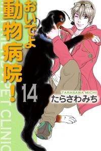 Vol. 14