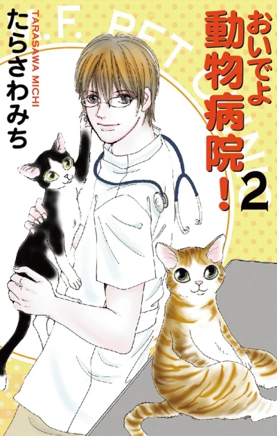Cover of Vol. 2
