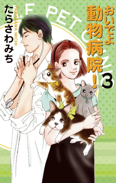Cover of Vol. 3