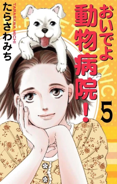 Cover of Vol. 5