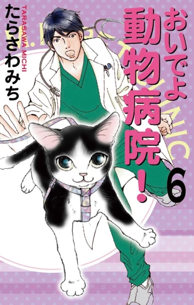 Cover of Vol. 6