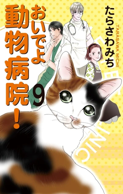 Cover of Vol. 9