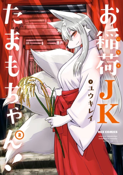 Cover of Volume Two