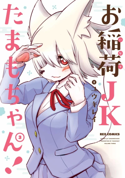 Cover of Volume Three