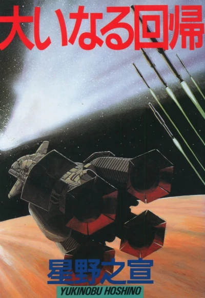 Cover of Paper Moon Comics