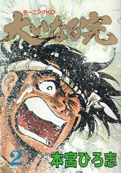 Cover of Vol. 2