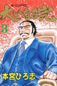 Vol. 3