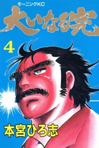 Vol. 4
