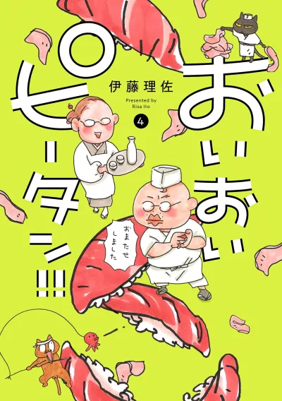 Cover of Vol. 4