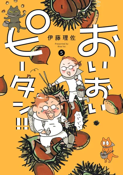 Cover of Vol. 5