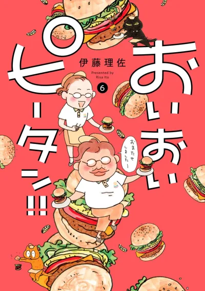 Cover of Vol. 6