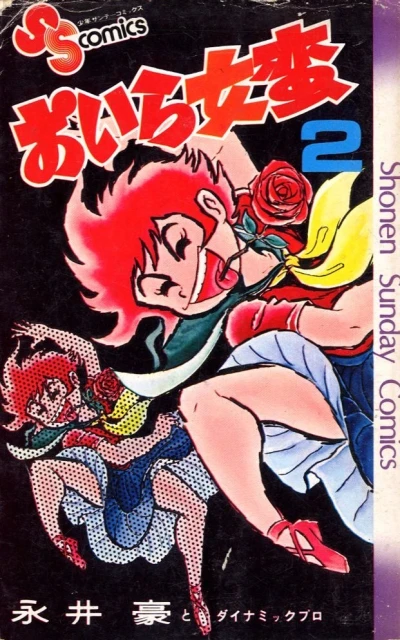Cover of Vol. 2