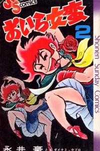 Vol. 2