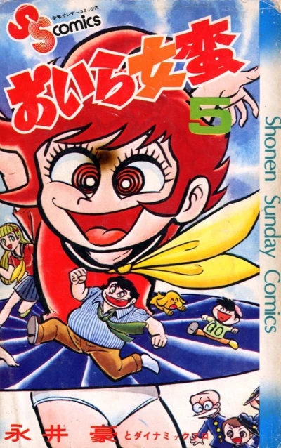 Cover of Vol. 5