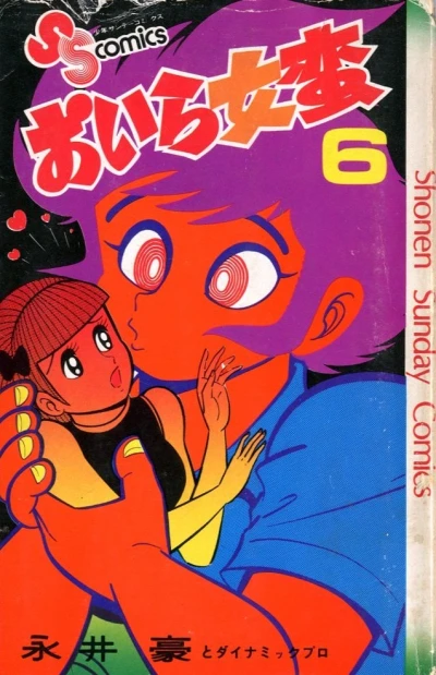 Cover of Vol. 6