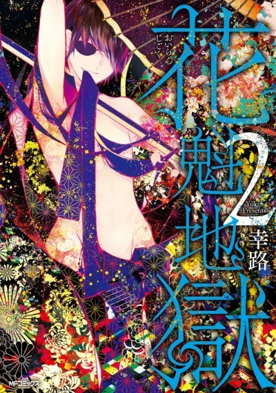 Cover of Vol. 2