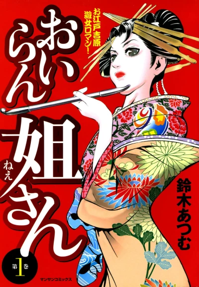 Cover of Vol. 1