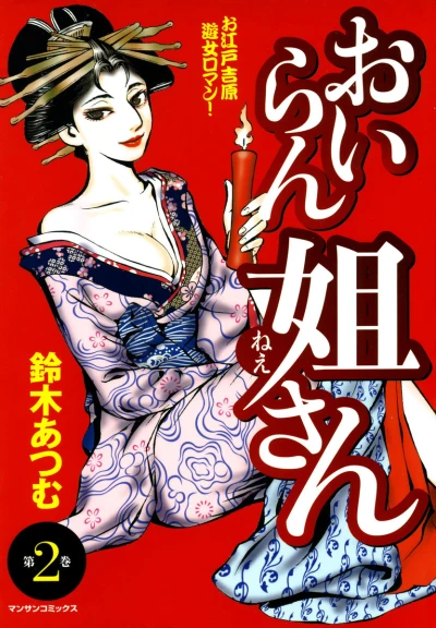 Cover of Vol. 2