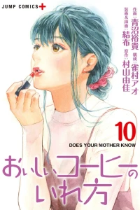 Does Your Mother Know