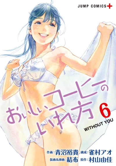 Cover of Without You