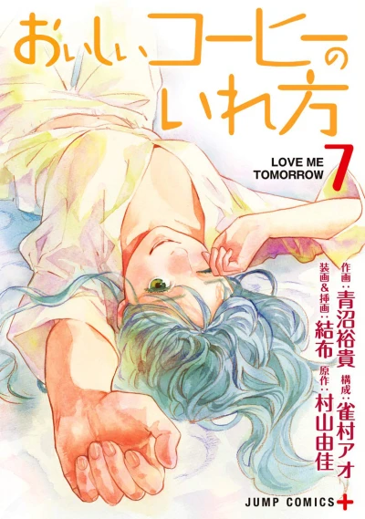 Cover of Love Me Tomorrow