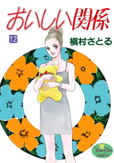 Cover of Vol. 12
