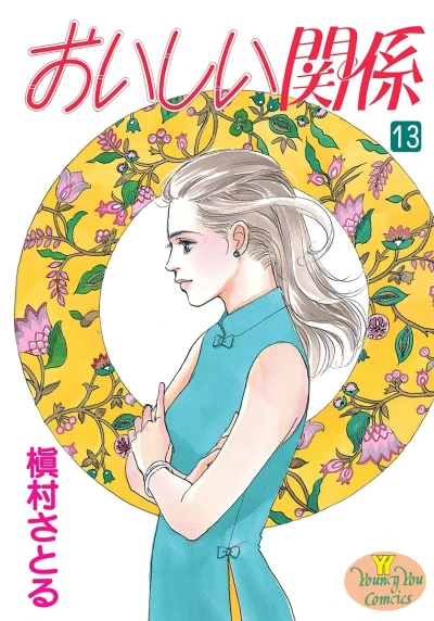 Cover of Vol. 13