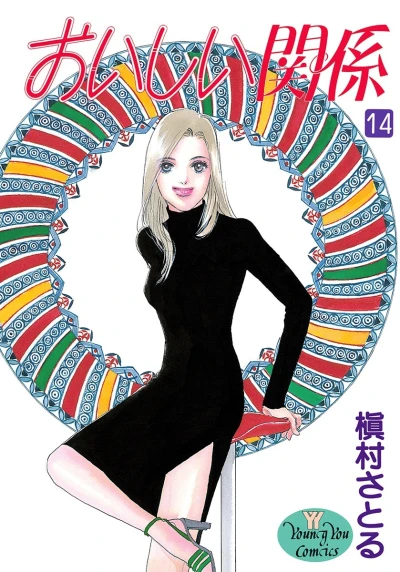 Cover of Vol. 14