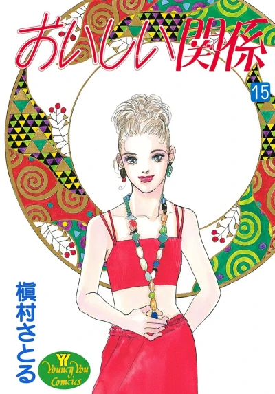 Cover of Vol. 15