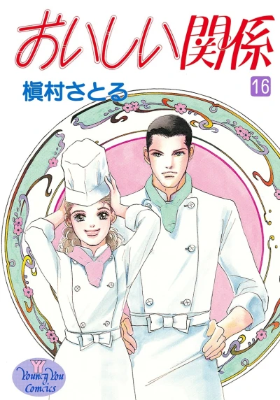 Cover of Vol. 16