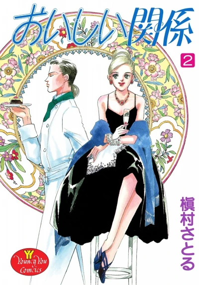Cover of Vol. 2