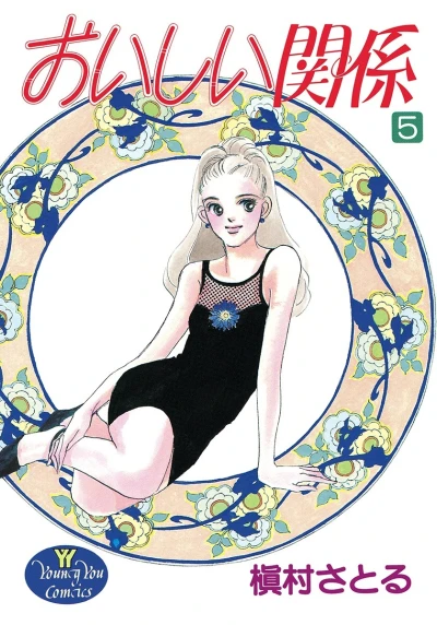 Cover of Vol. 5