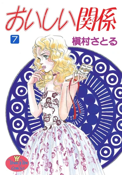 Cover of Vol. 7