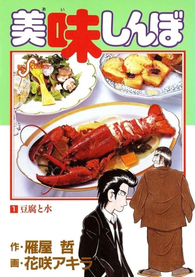 Cover of Vol. 1