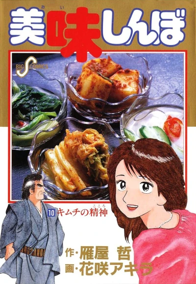 Cover of Vol. 10