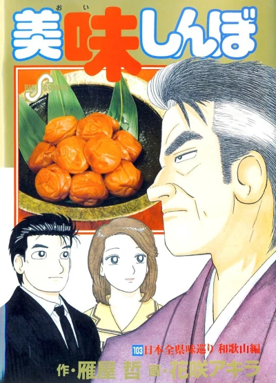 Cover of Vol. 103