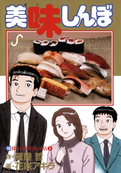 Cover of Vol. 106