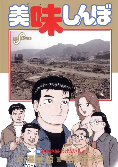 Cover of Vol. 108