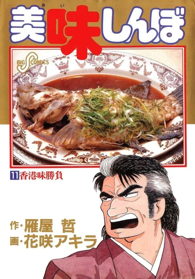 Cover of Vol. 11