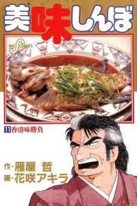 Vol. 11