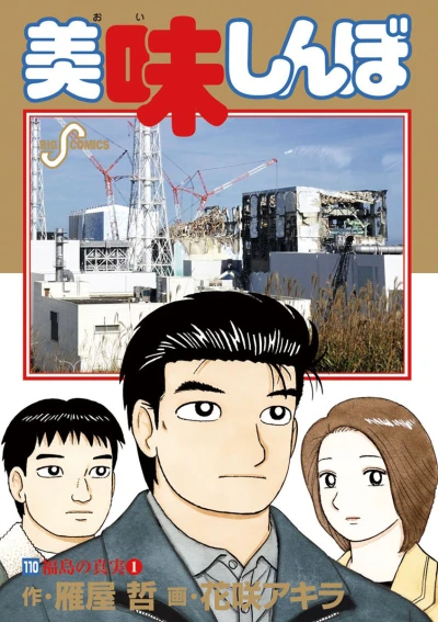 Cover of Vol. 110